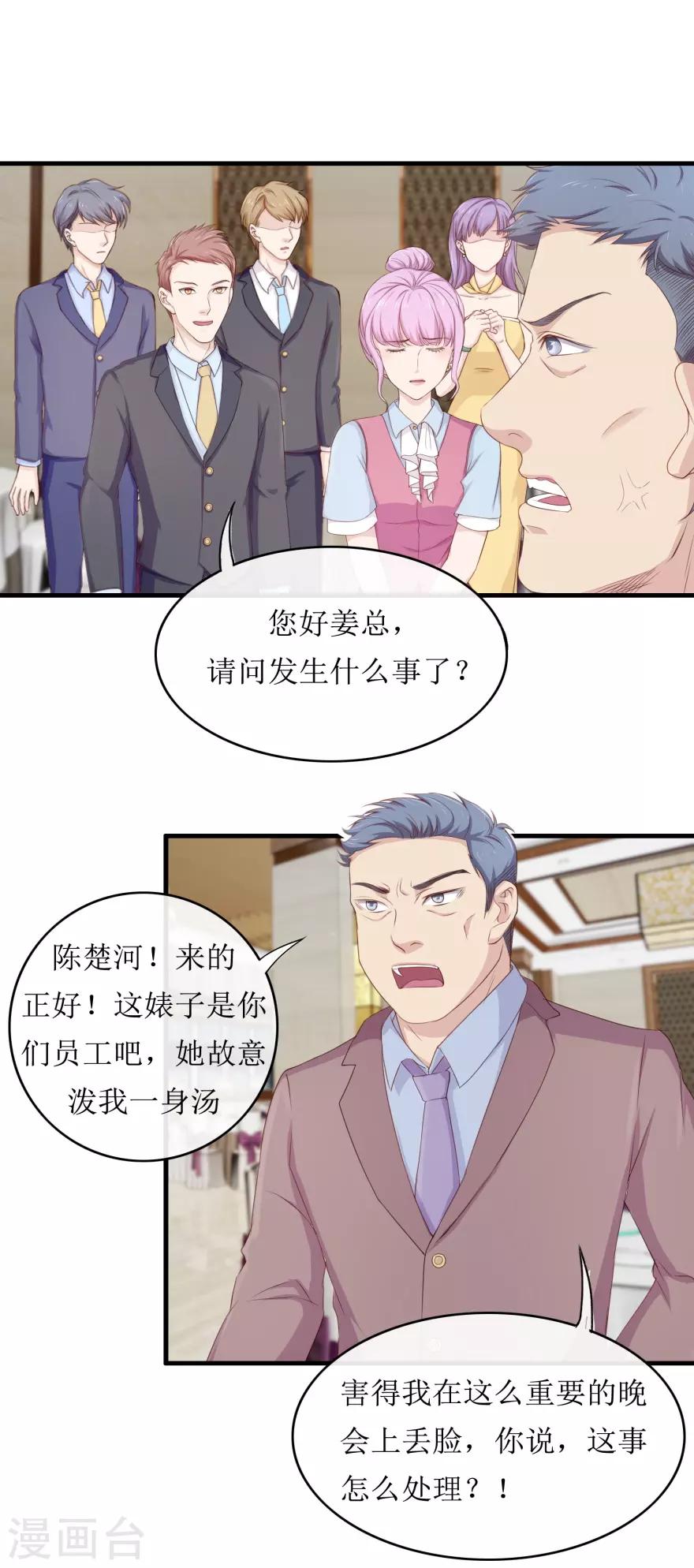 第85话 晚会-第89话