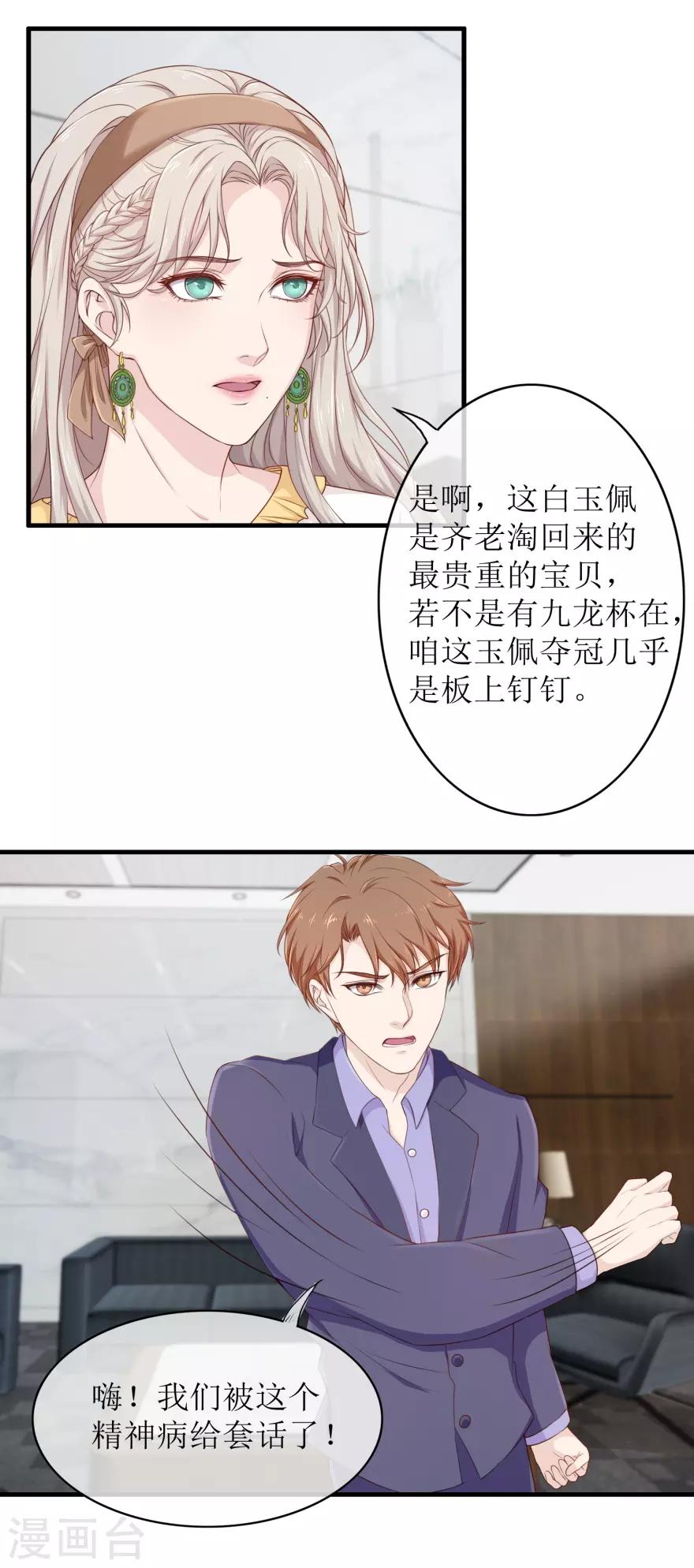 第85话 晚会-第89话