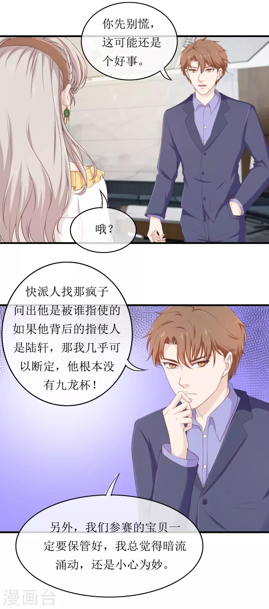 第85话 晚会-第89话