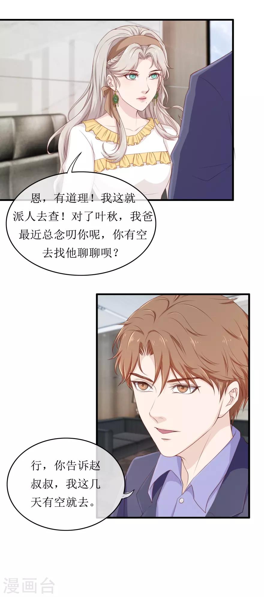 第85话 晚会-第89话