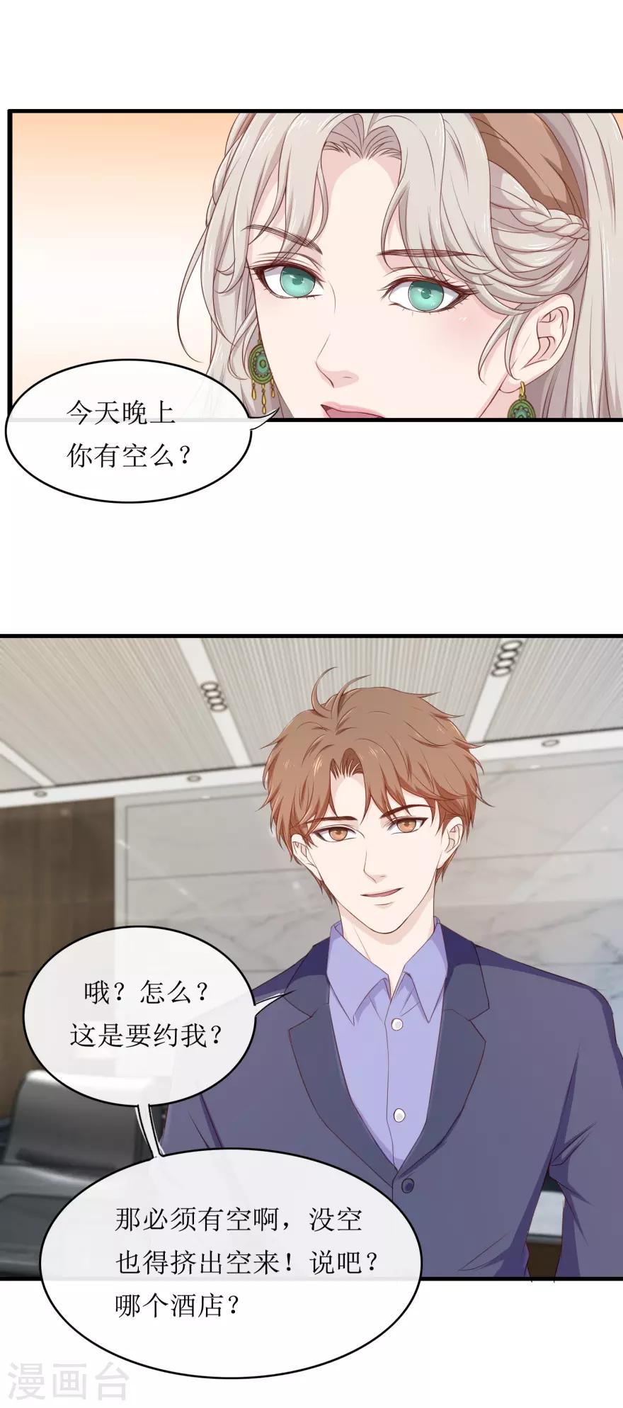 第85话 晚会-第89话