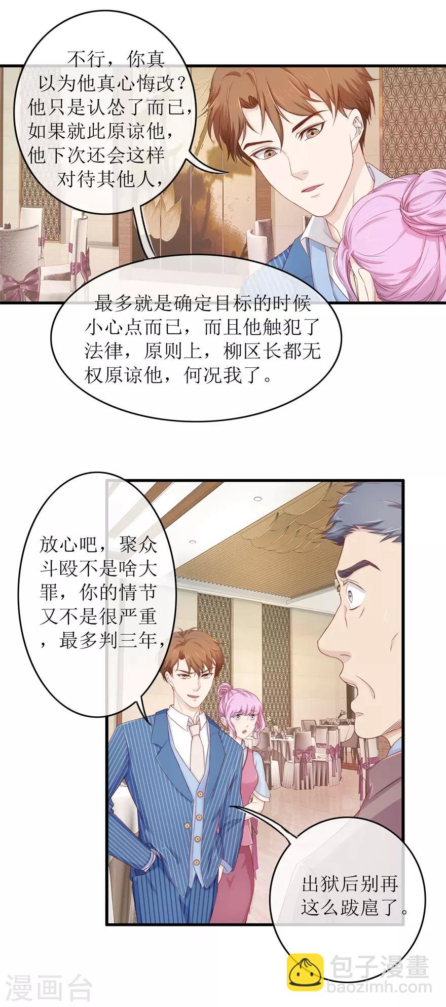 第87话 教训-第91话