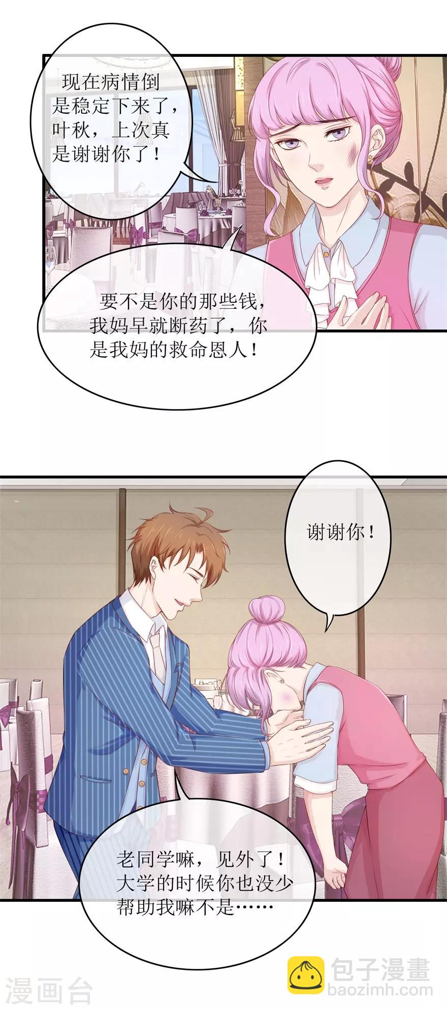 第87话 教训-第91话