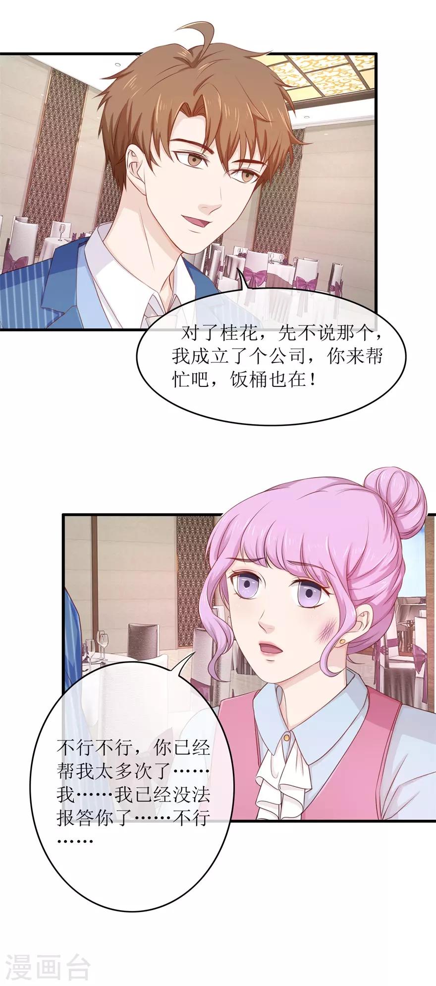 第87话 教训-第91话