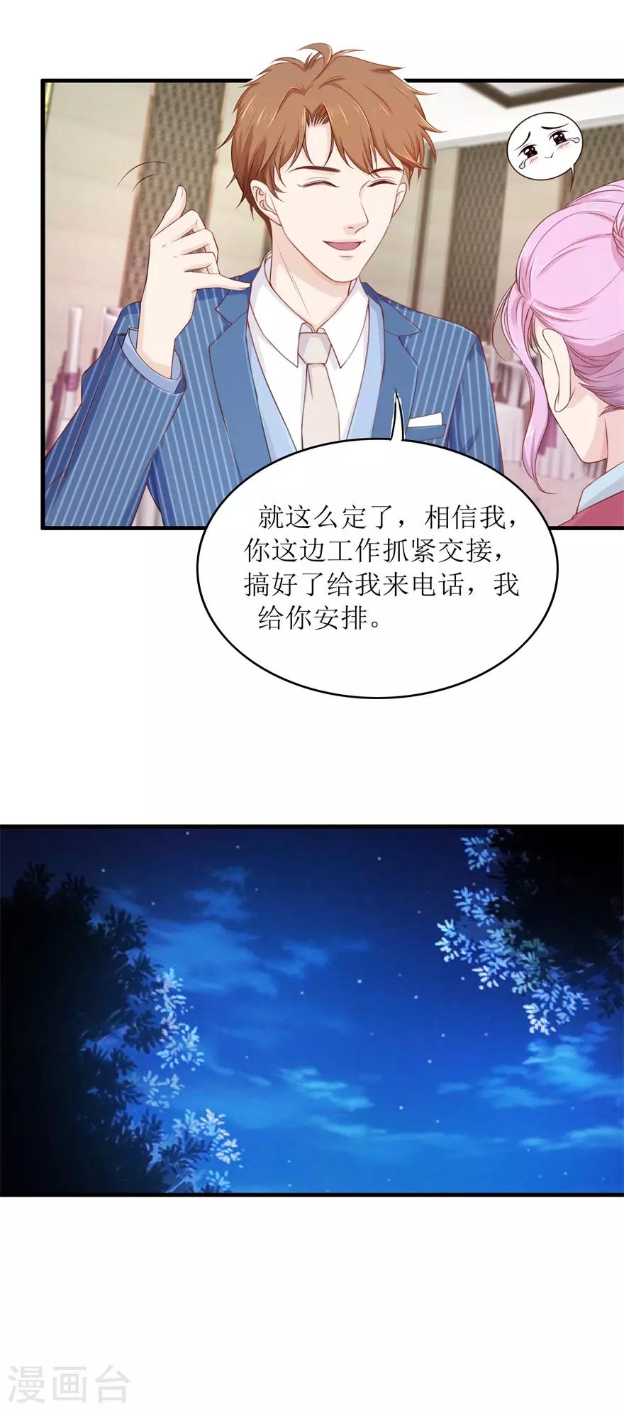 第87话 教训-第91话