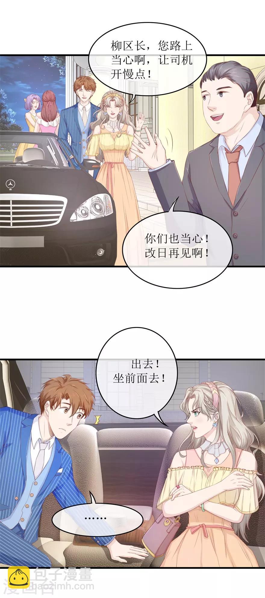 第87话 教训-第91话