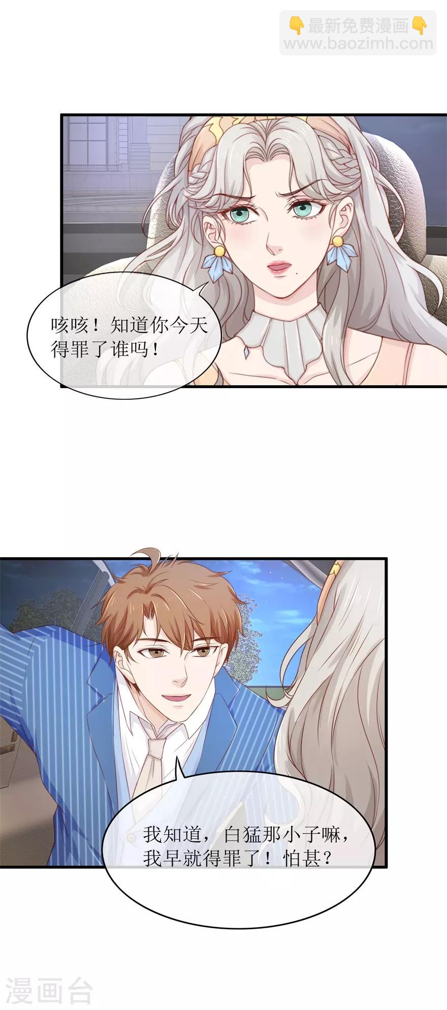 第87话 教训-第91话
