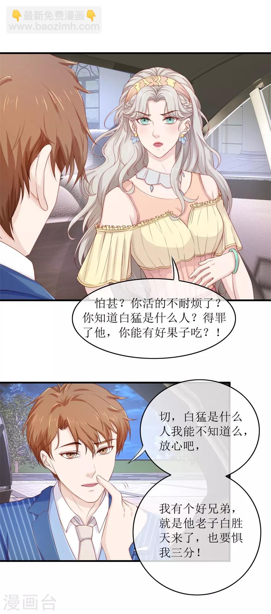 第87话 教训-第91话