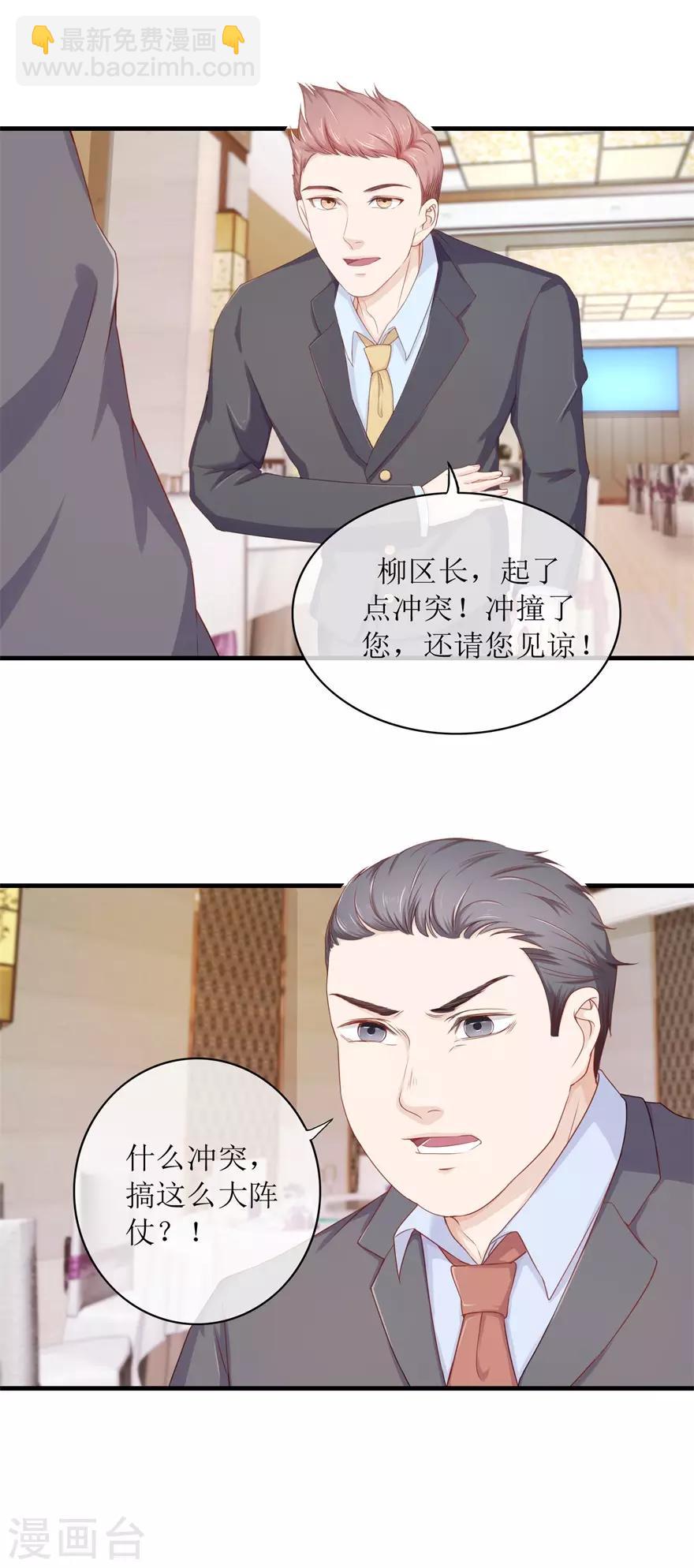 第87话 教训-第91话
