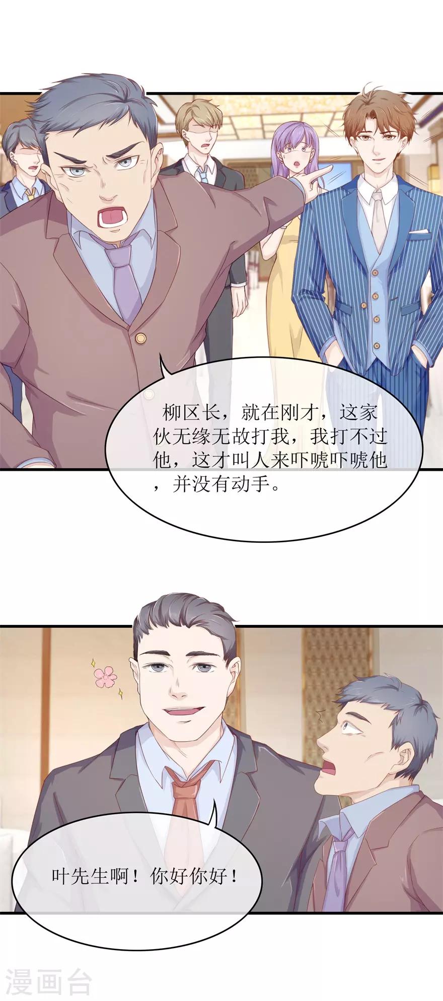 第87话 教训-第91话
