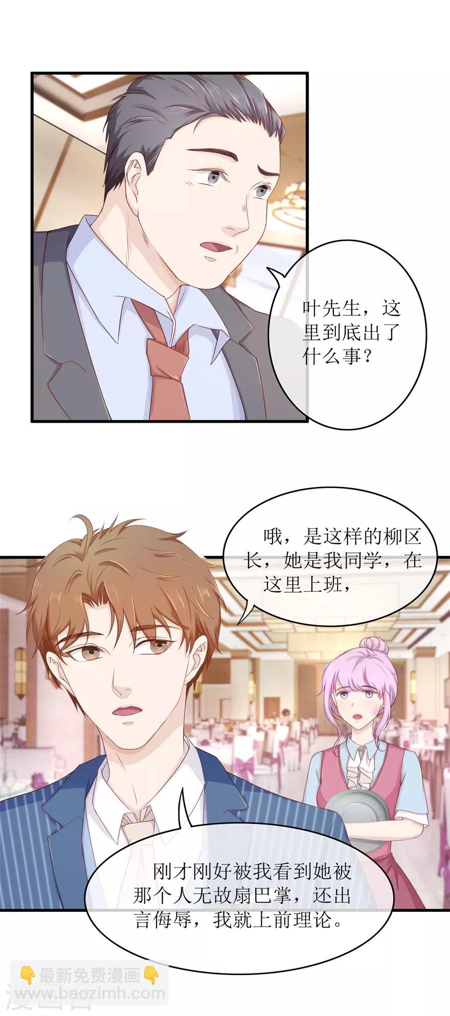 第87话 教训-第91话