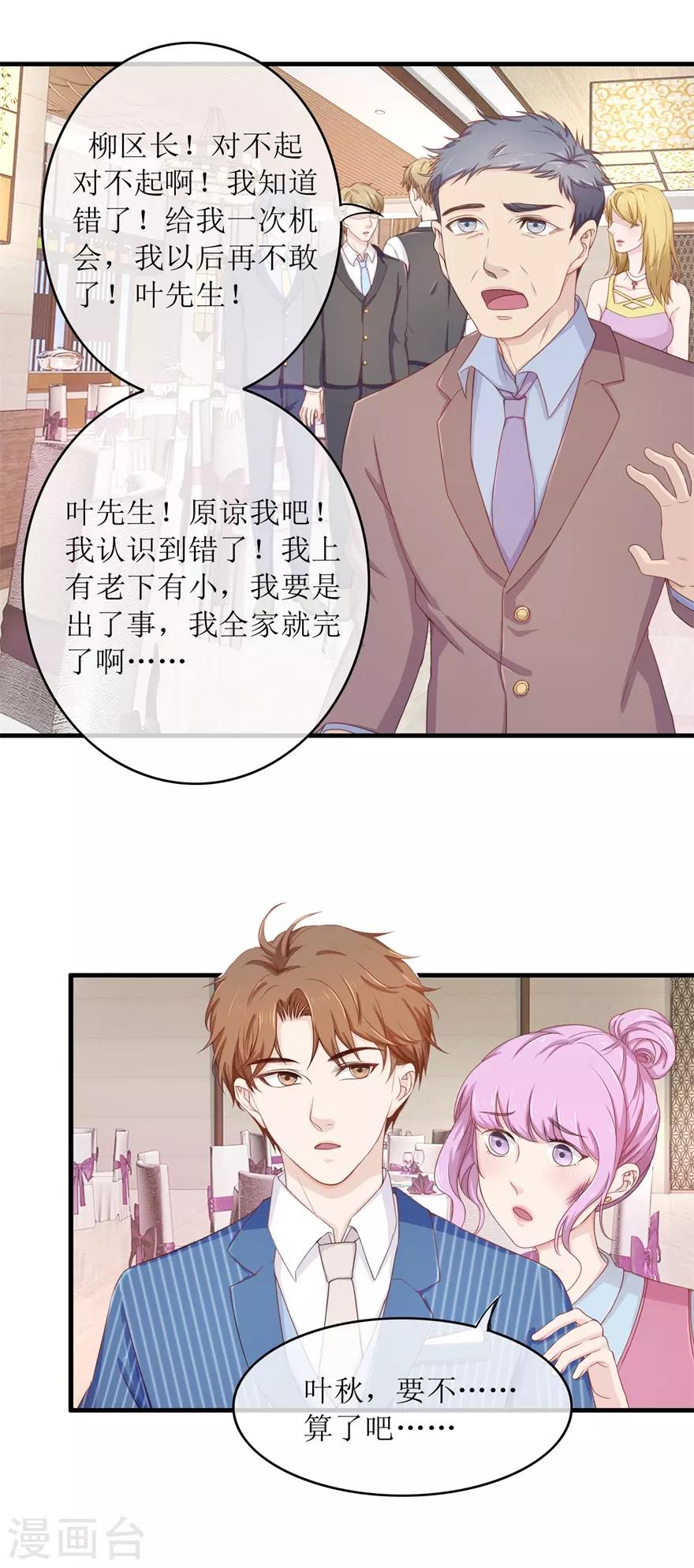 第87话 教训-第91话