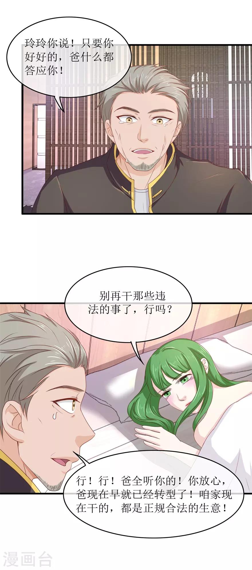 第89话 雷玲玲苏醒-第93话