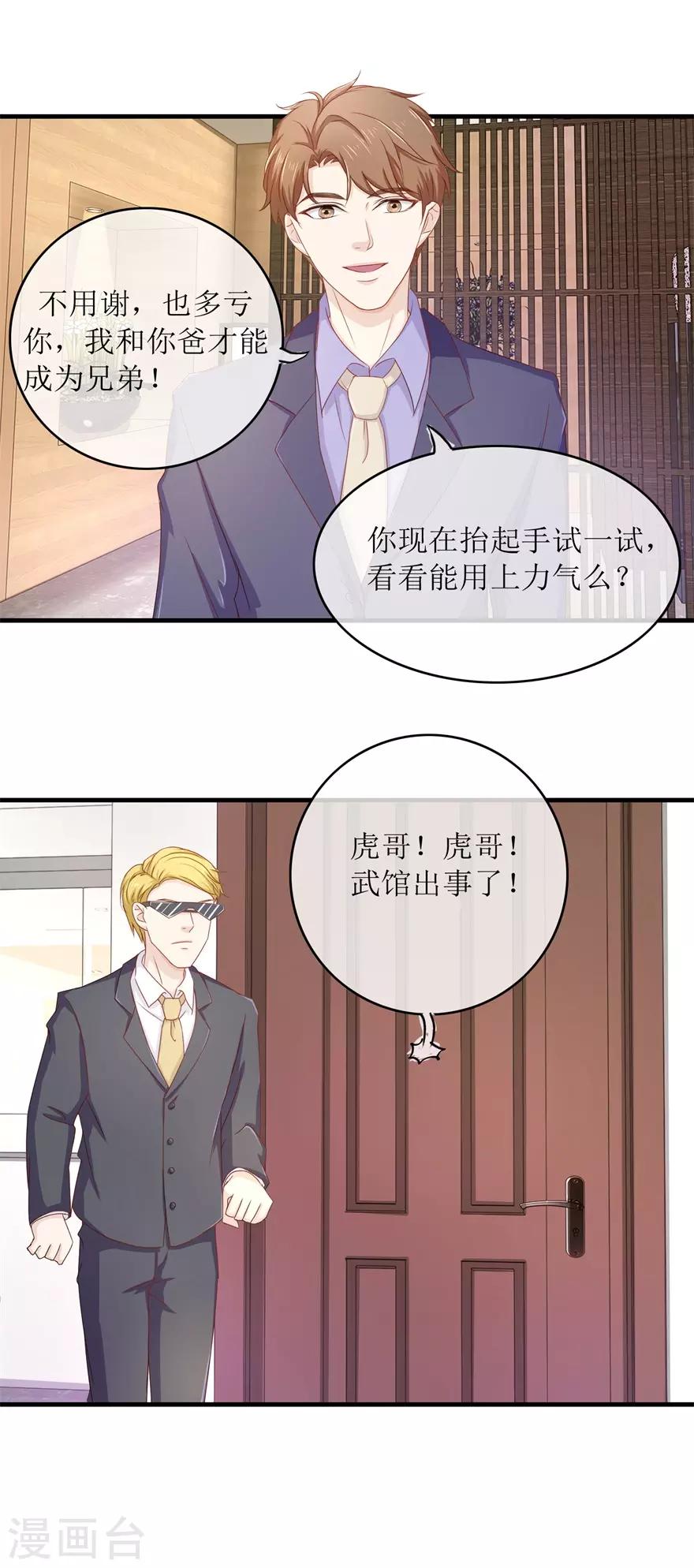 第89话 雷玲玲苏醒-第93话