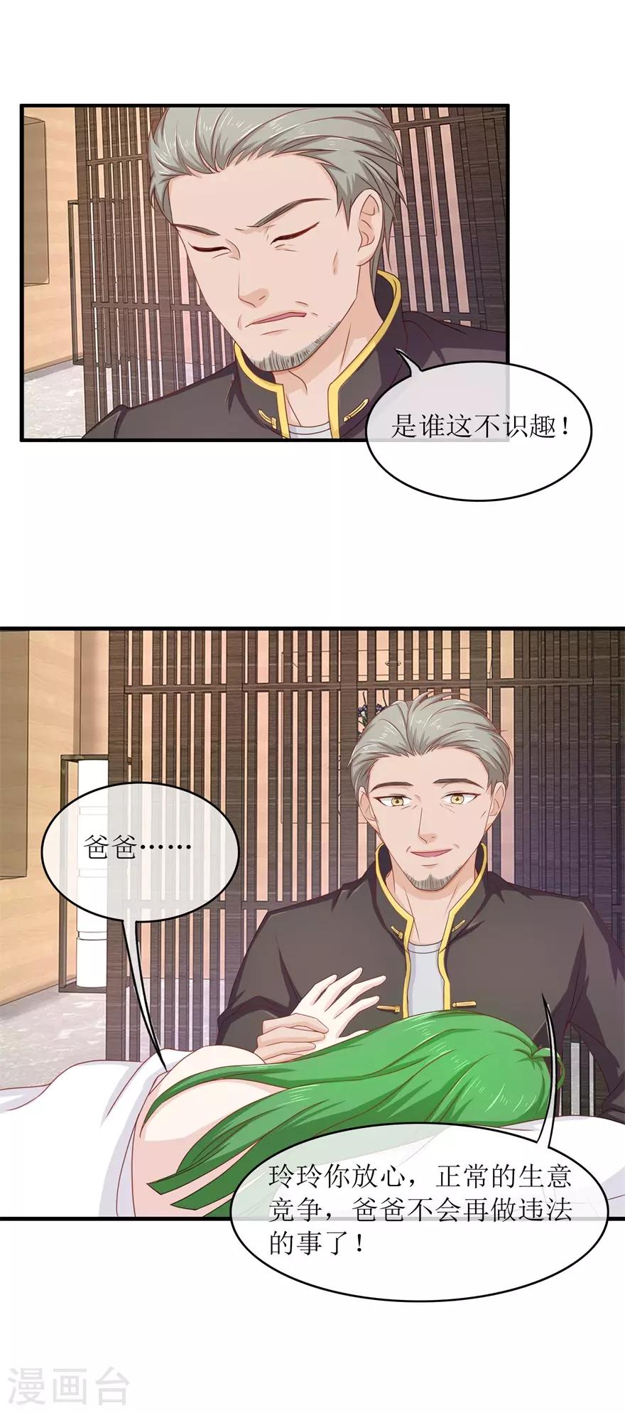 第89话 雷玲玲苏醒-第93话