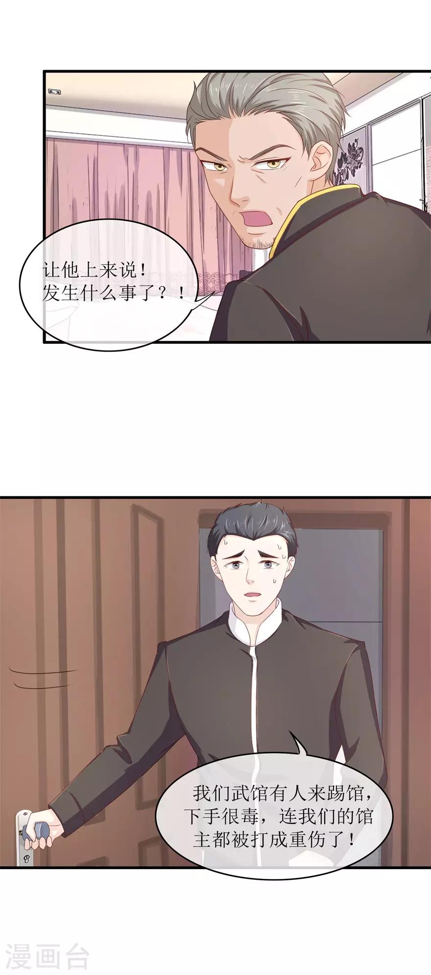 第89话 雷玲玲苏醒-第93话