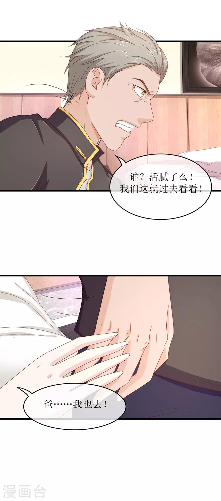 第89话 雷玲玲苏醒-第93话