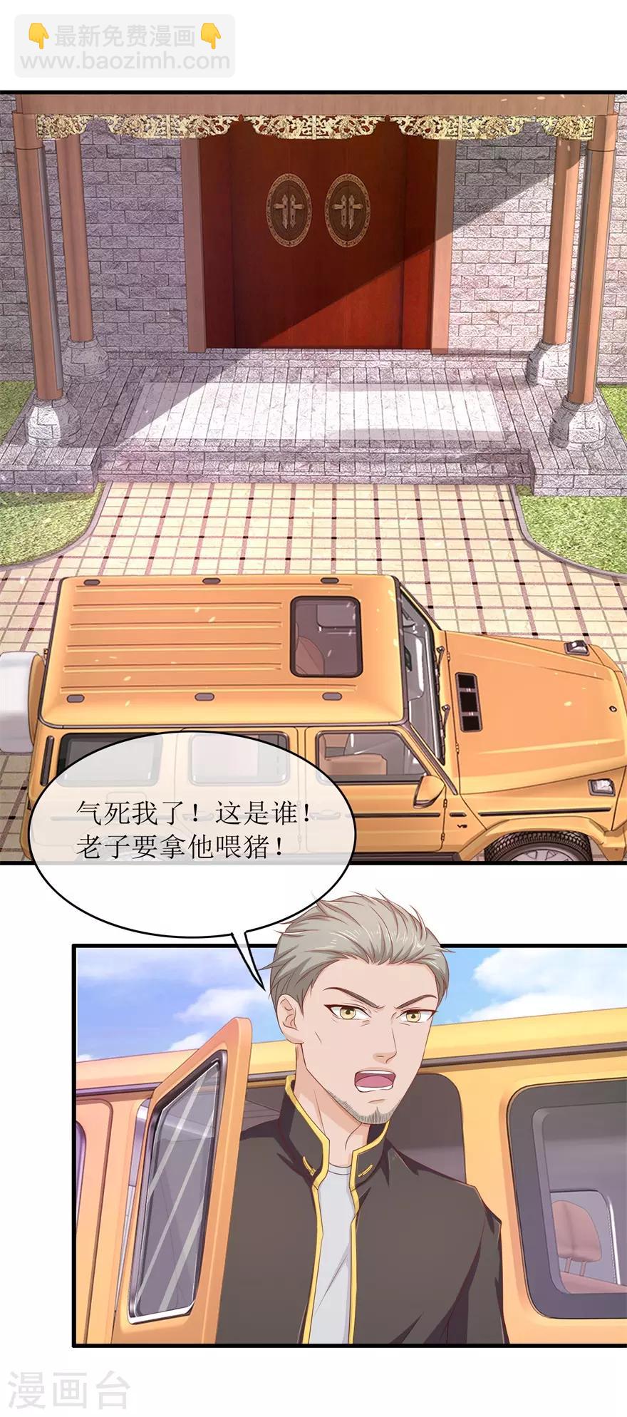 第89话 雷玲玲苏醒-第93话