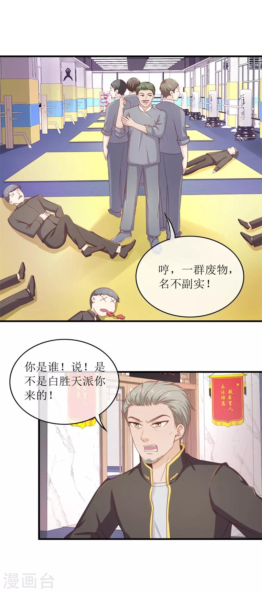 第89话 雷玲玲苏醒-第93话