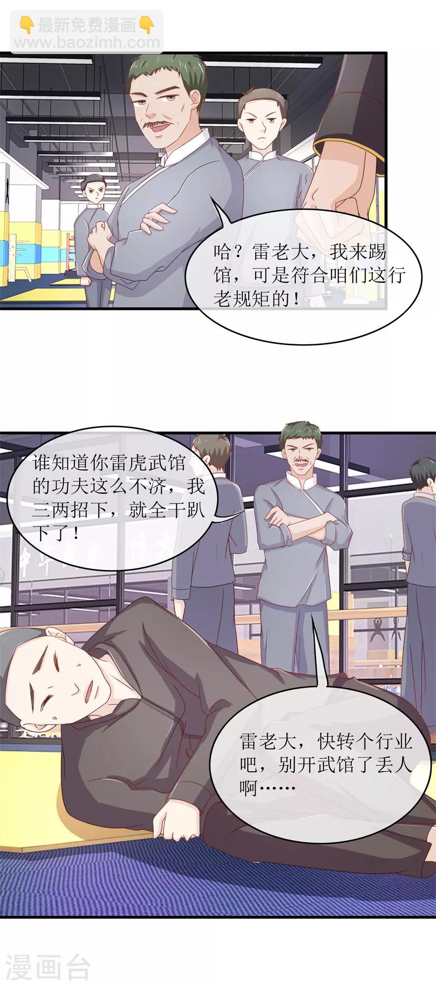 第89话 雷玲玲苏醒-第93话