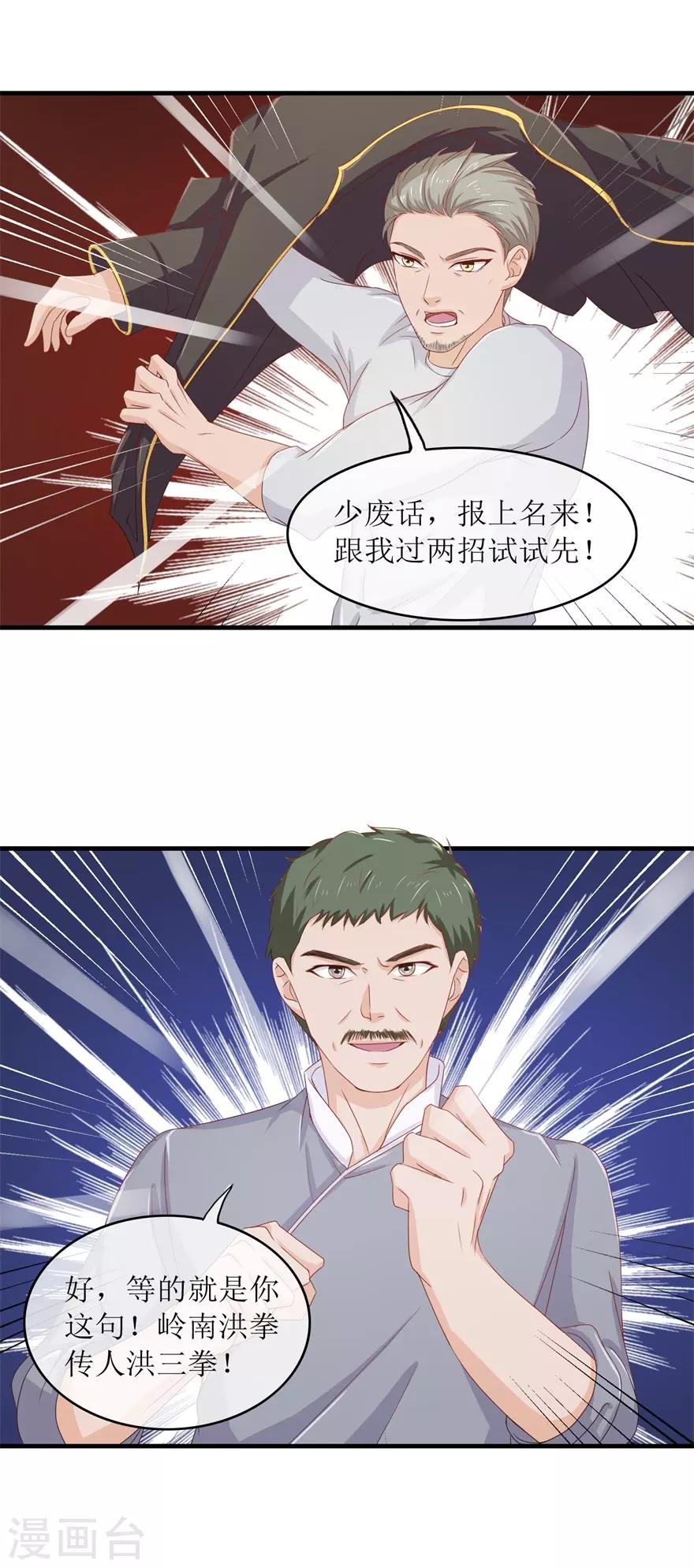 第89话 雷玲玲苏醒-第93话