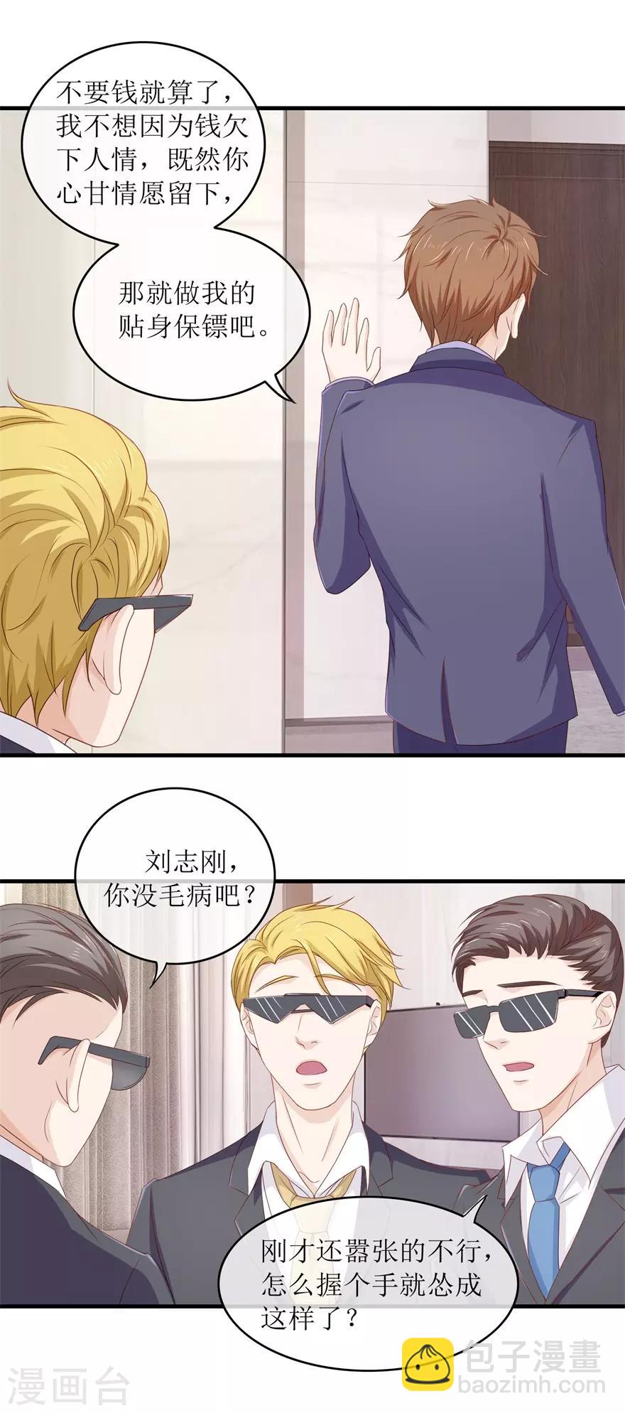 第89话 雷玲玲苏醒-第93话