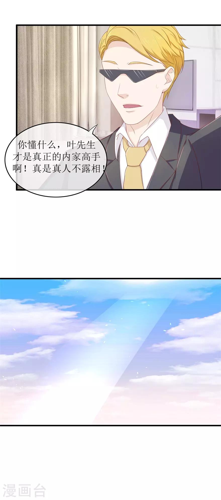 第89话 雷玲玲苏醒-第93话