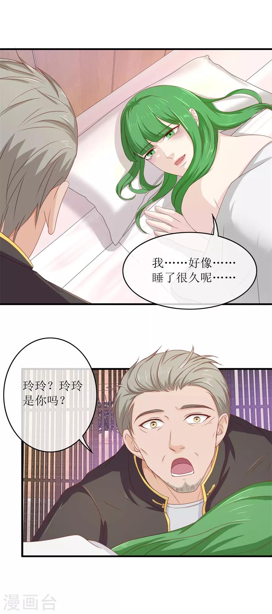 第89话 雷玲玲苏醒-第93话