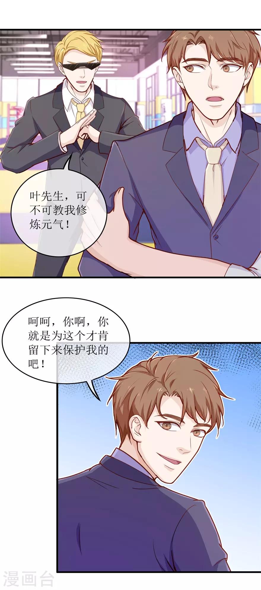 第91话 废掉你-第95话