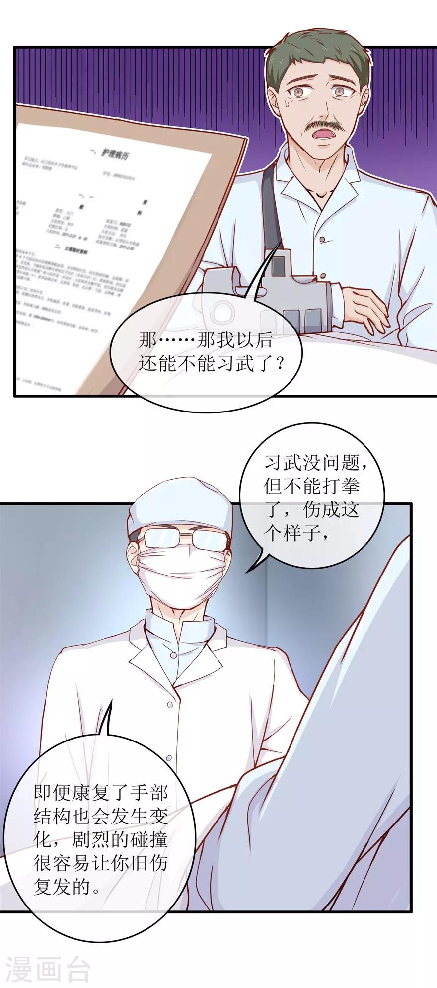 第91话 废掉你-第95话