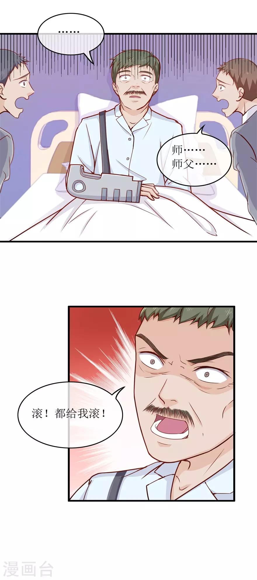 第91话 废掉你-第95话