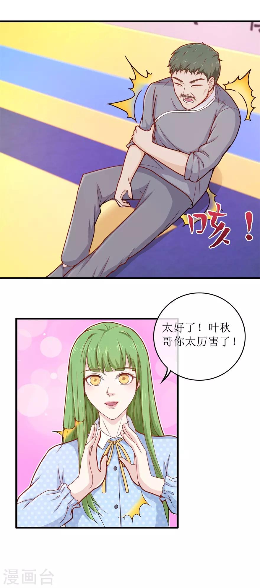 第91话 废掉你-第95话