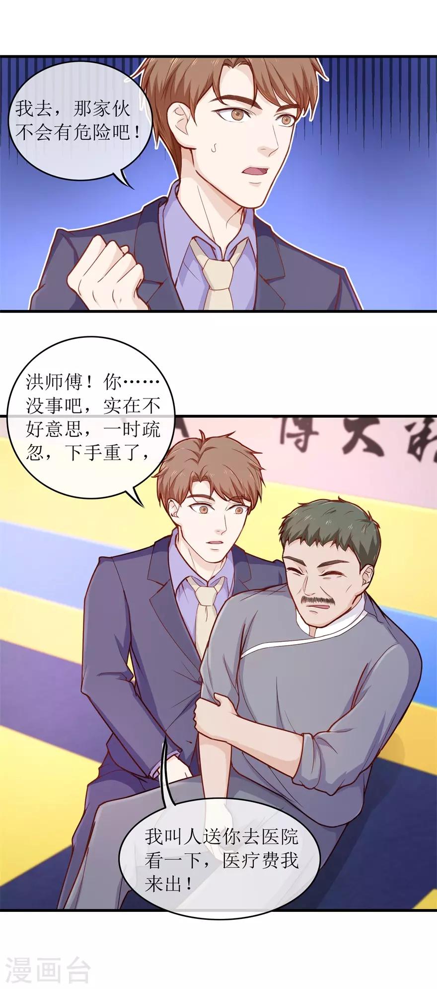 第91话 废掉你-第95话