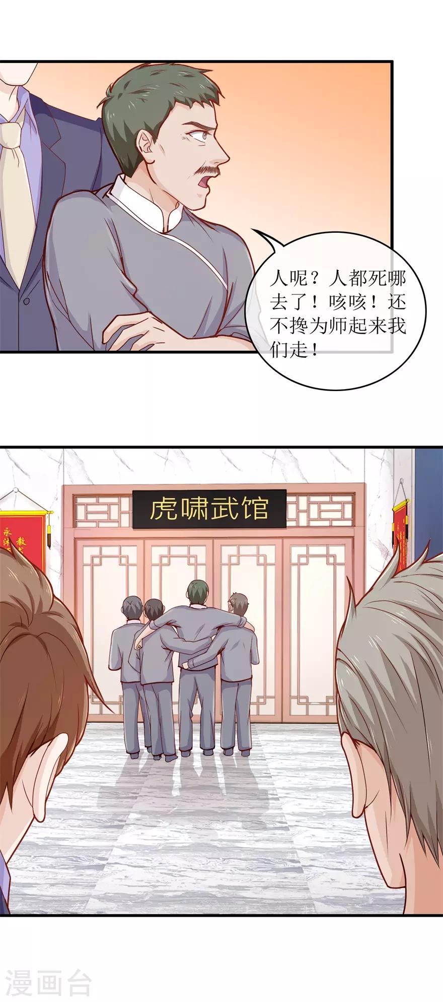 第91话 废掉你-第95话
