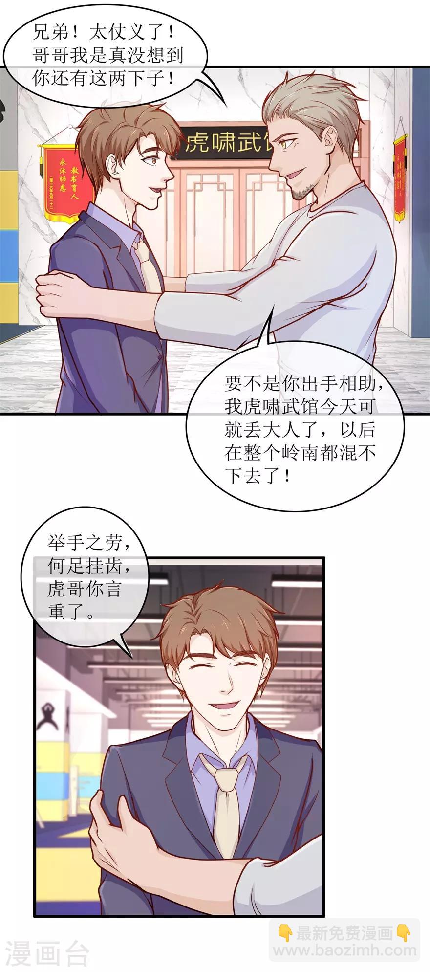 第91话 废掉你-第95话