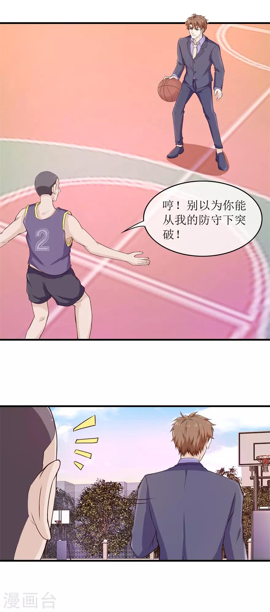 第93话 篮球比赛-第97话