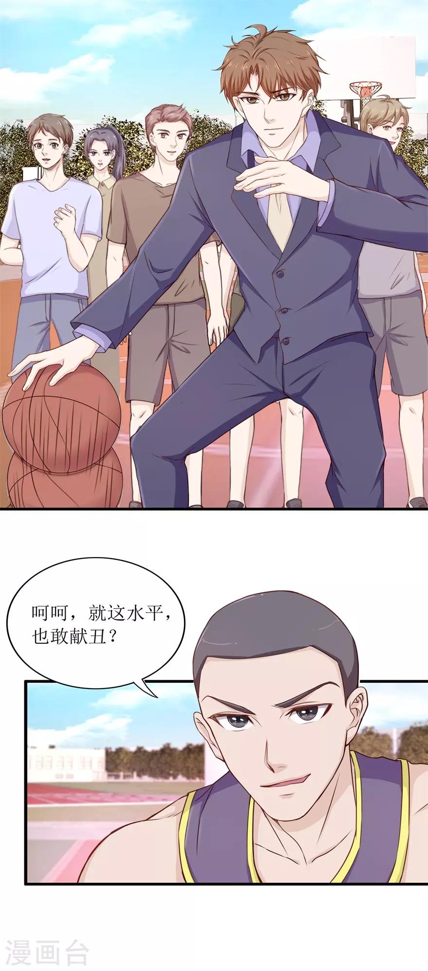 第93话 篮球比赛-第97话