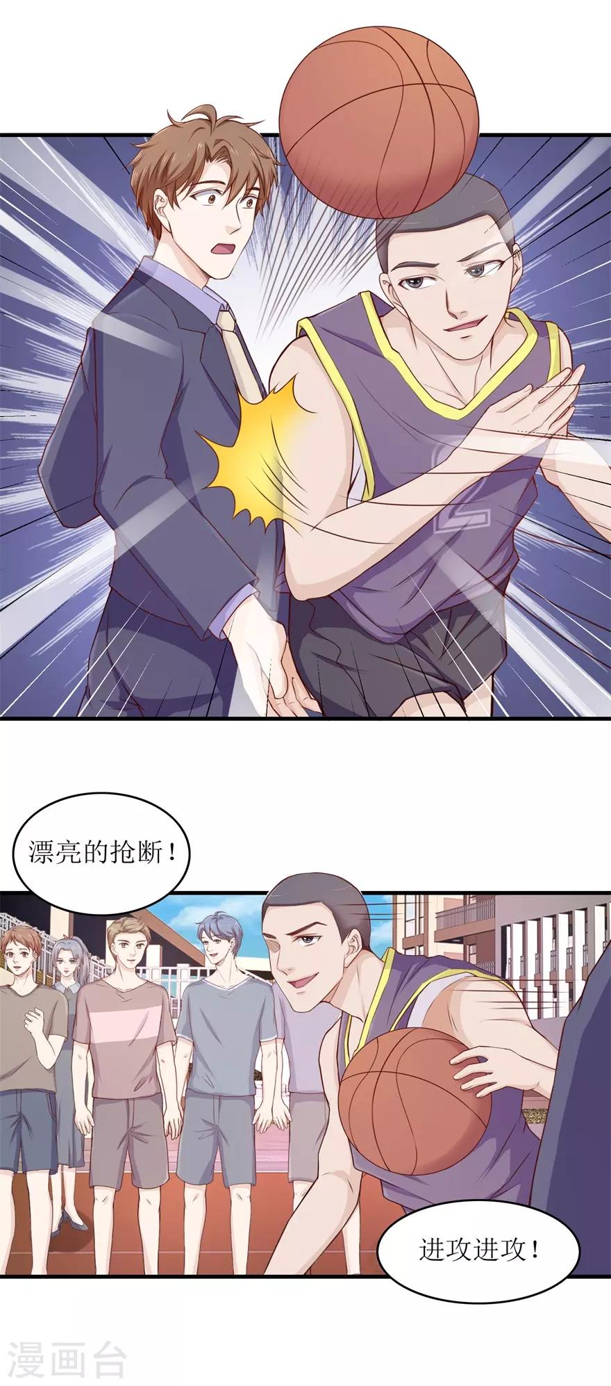 第93话 篮球比赛-第97话