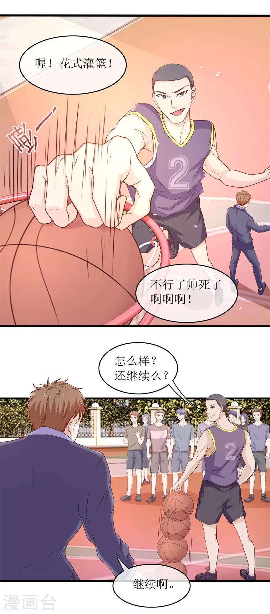 第93话 篮球比赛-第97话