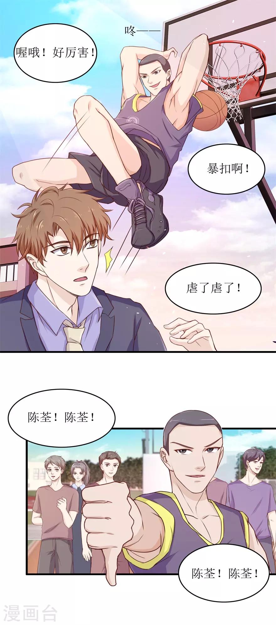 第93话 篮球比赛-第97话
