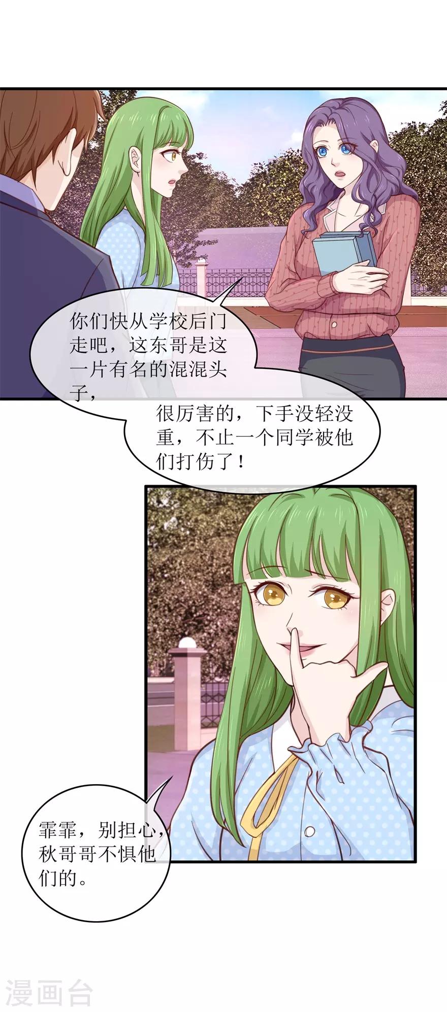 第95话 脏手拿开-第99话