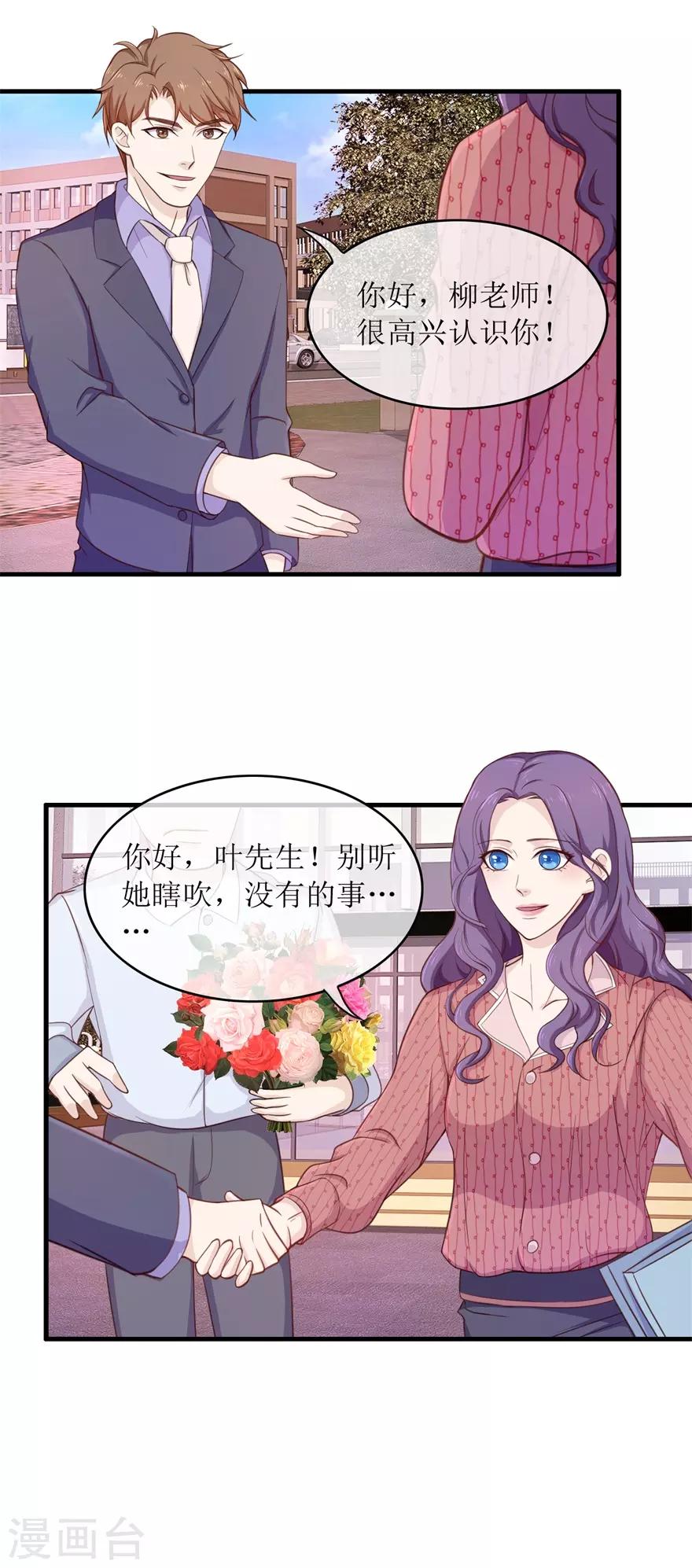 第95话 脏手拿开-第99话