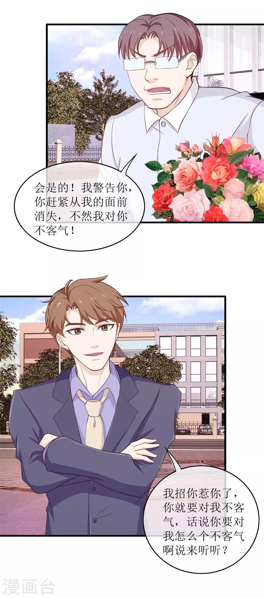 第95话 脏手拿开-第99话