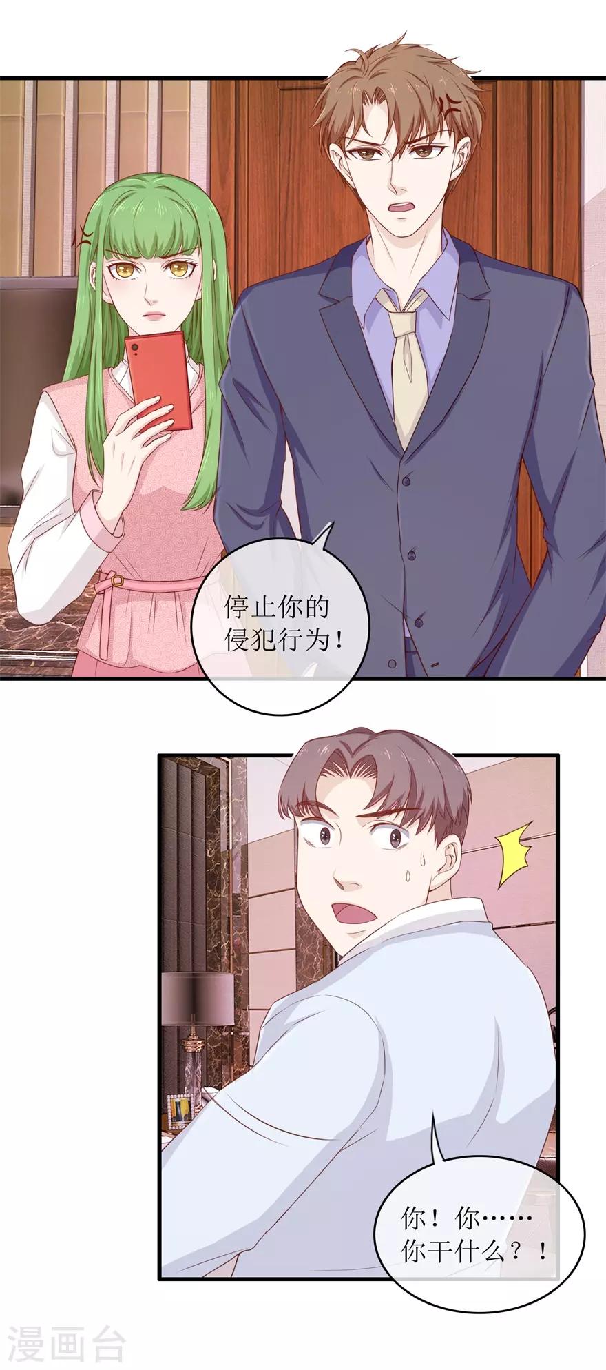 第97话 教训-第101话