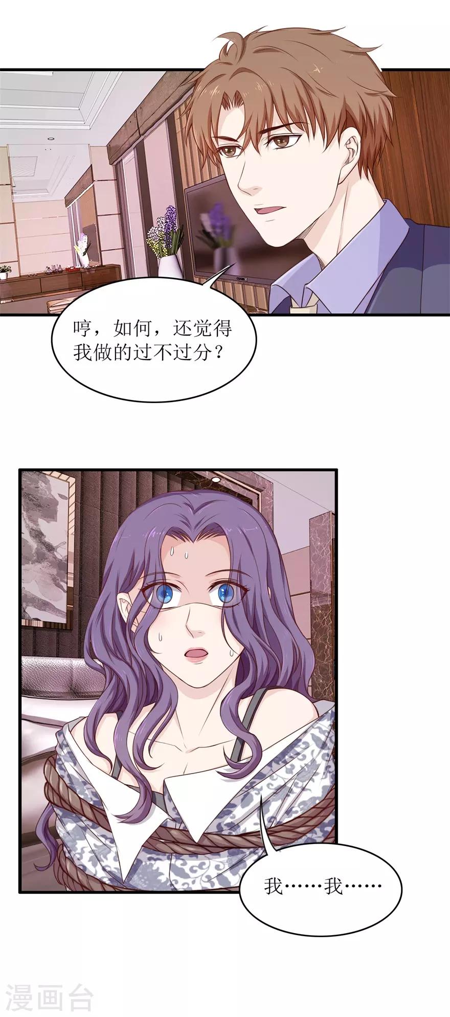 第97话 教训-第101话