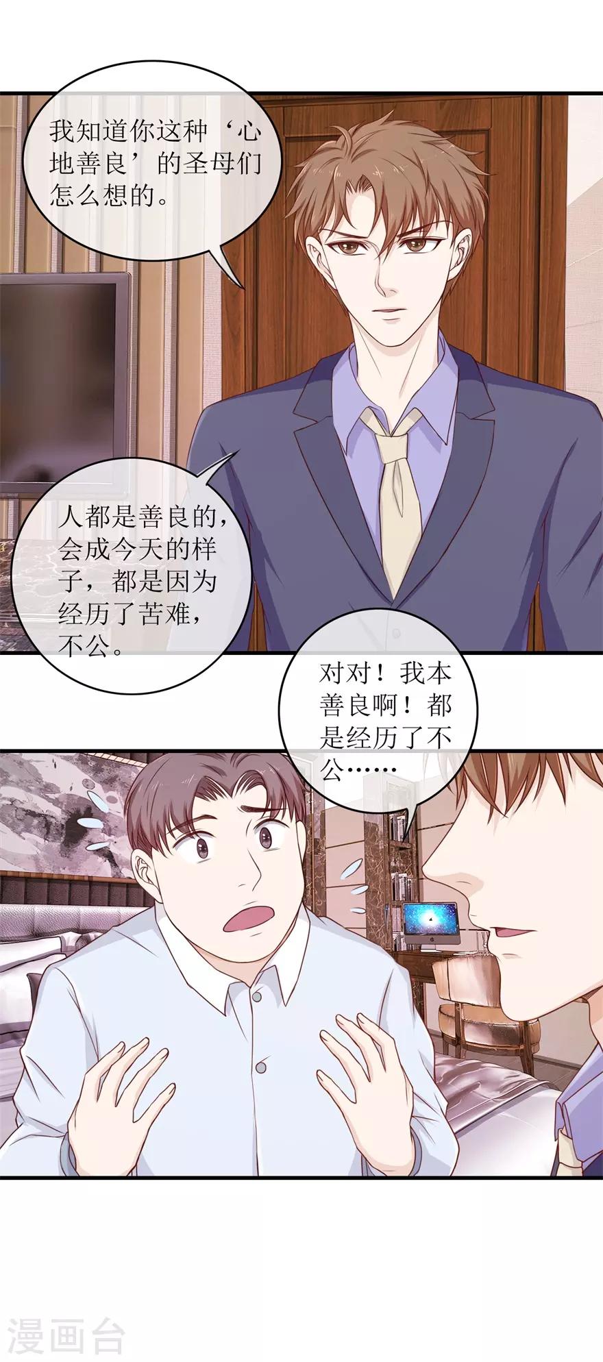 第97话 教训-第101话