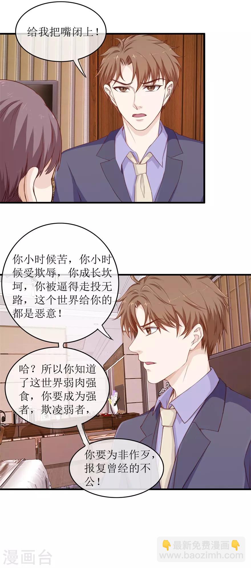 第97话 教训-第101话