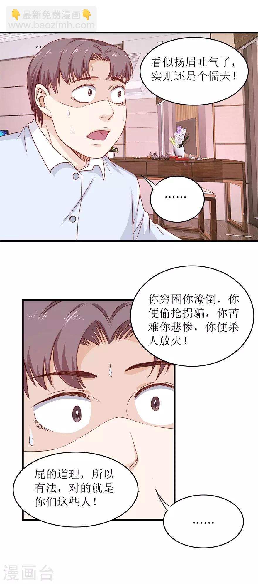 第97话 教训-第101话