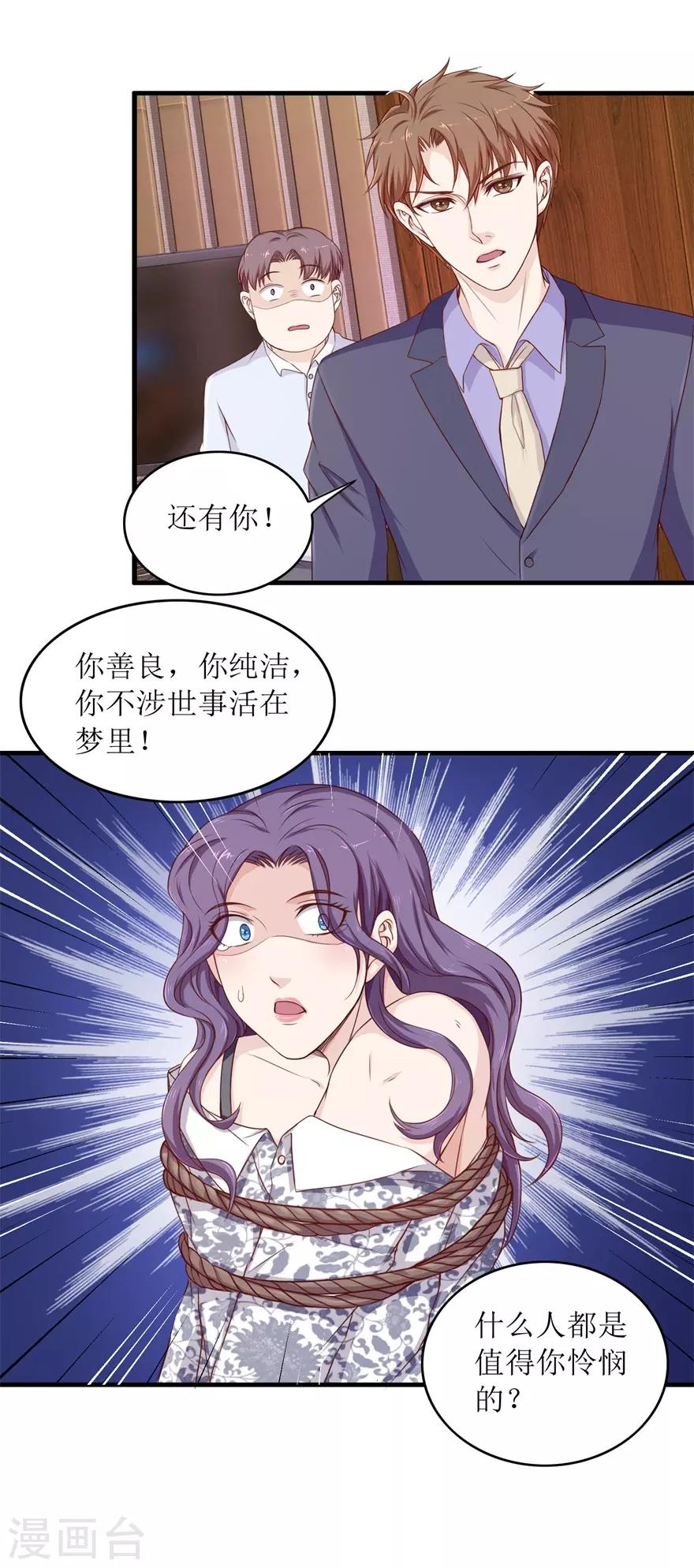 第97话 教训-第101话