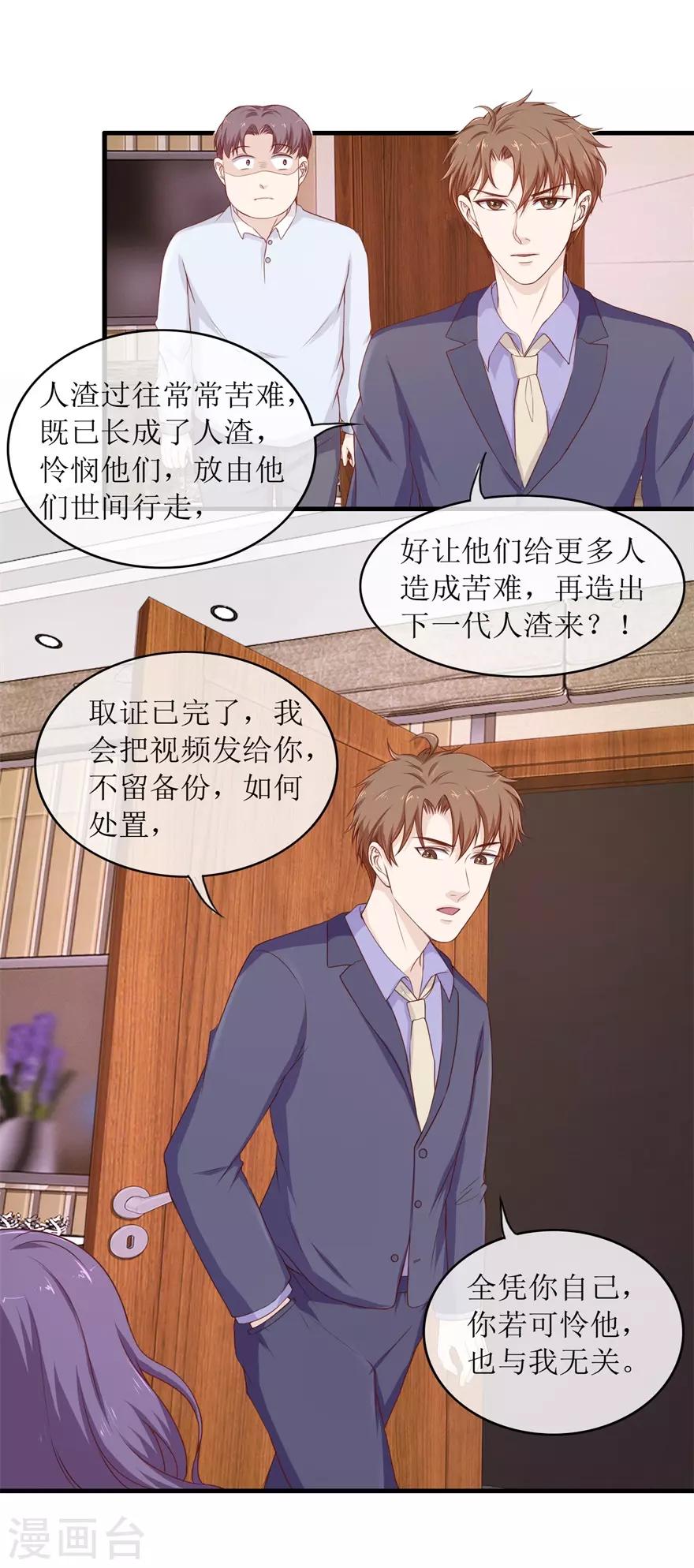 第97话 教训-第101话